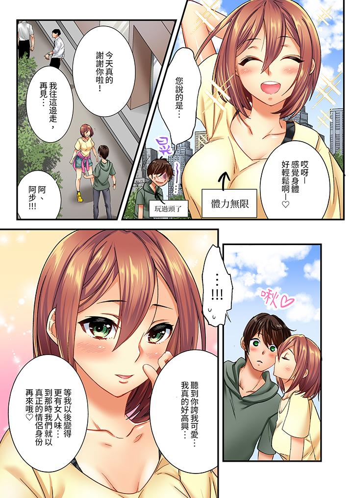 《敏感的穴位遭到插入在只有女生的社团体验滑溜溜的敏感全身美容》漫画 第6話
