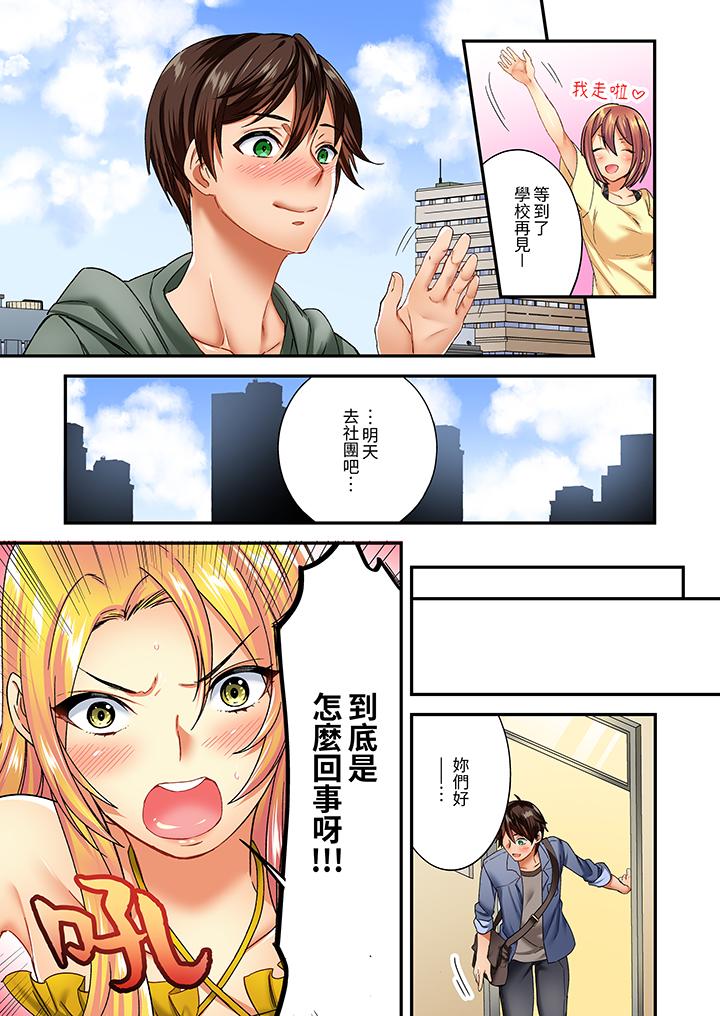 《敏感的穴位遭到插入在只有女生的社团体验滑溜溜的敏感全身美容》漫画 第6話