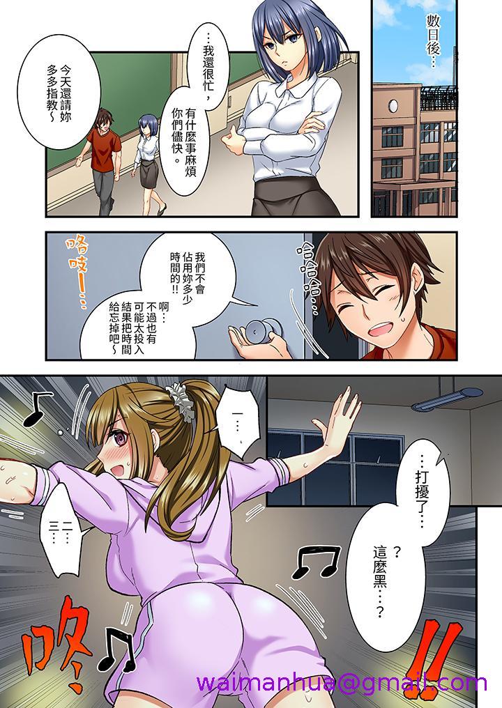 《敏感的穴位遭到插入在只有女生的社团体验滑溜溜的敏感全身美容》漫画 第7話