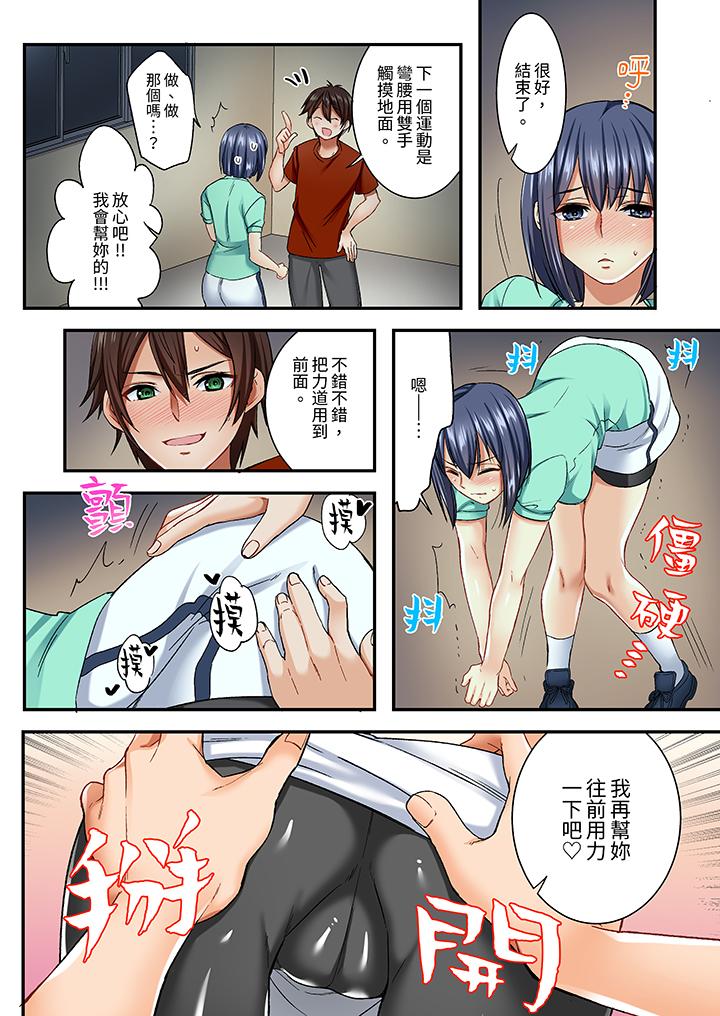 《敏感的穴位遭到插入在只有女生的社团体验滑溜溜的敏感全身美容》漫画 第7話