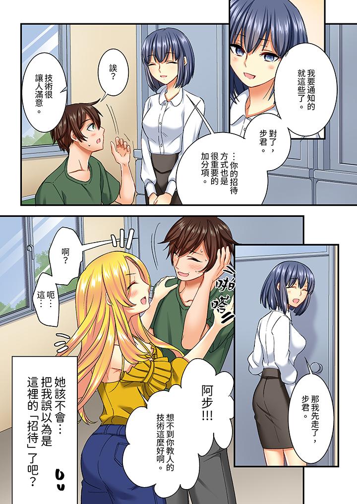 《敏感的穴位遭到插入在只有女生的社团体验滑溜溜的敏感全身美容》漫画 第8話