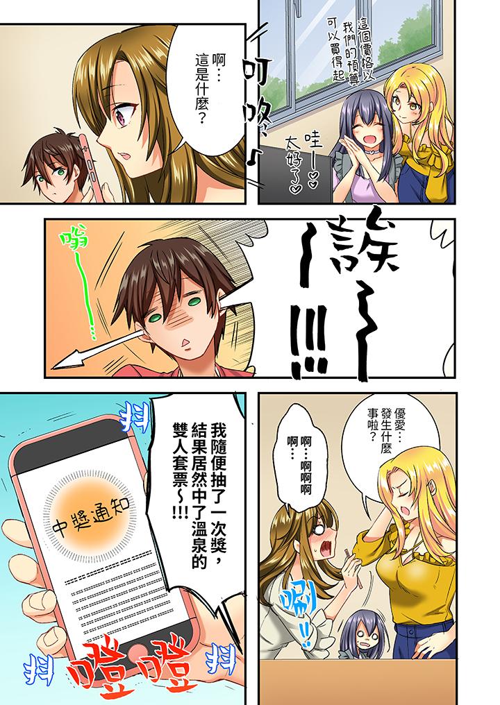 《敏感的穴位遭到插入在只有女生的社团体验滑溜溜的敏感全身美容》漫画 第8話