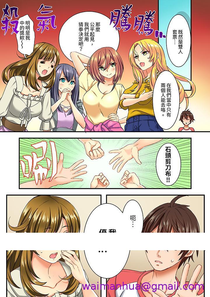 《敏感的穴位遭到插入在只有女生的社团体验滑溜溜的敏感全身美容》漫画 第8話