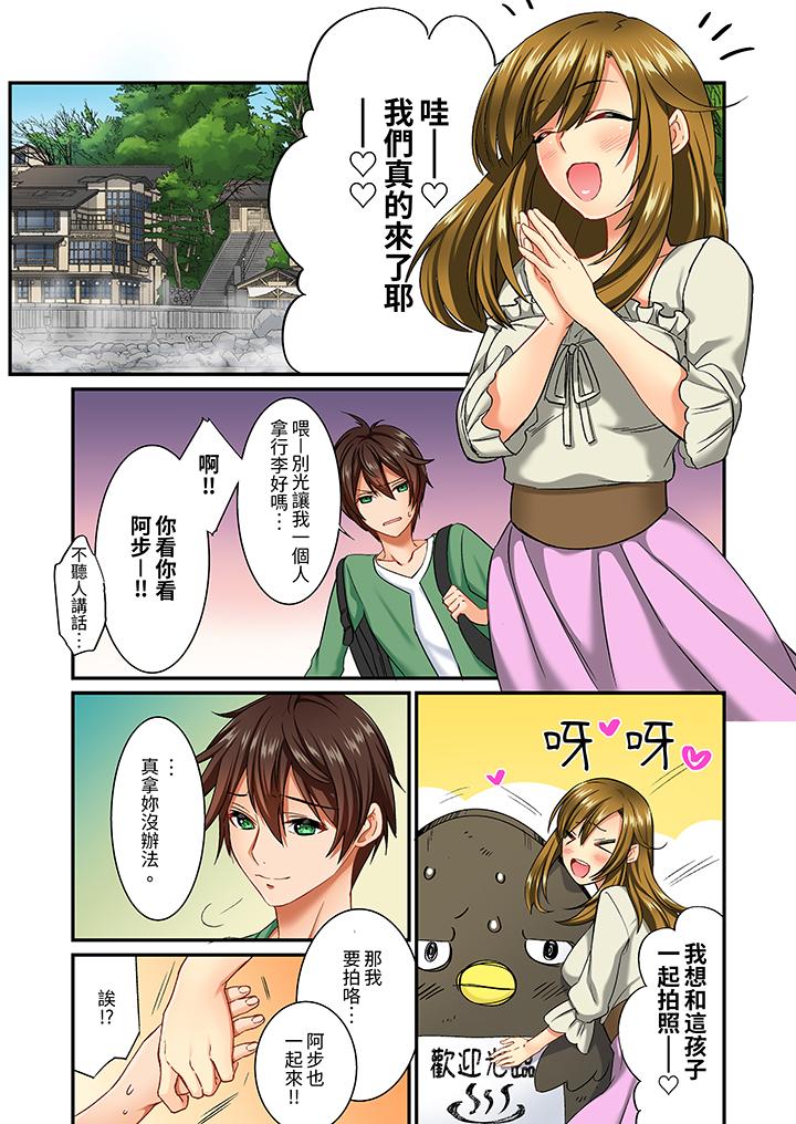 《敏感的穴位遭到插入在只有女生的社团体验滑溜溜的敏感全身美容》漫画 第9話