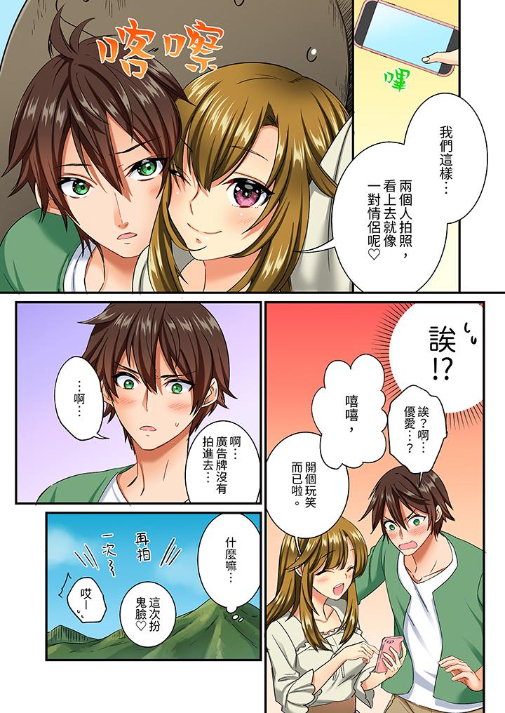 《敏感的穴位遭到插入在只有女生的社团体验滑溜溜的敏感全身美容》漫画 第9話