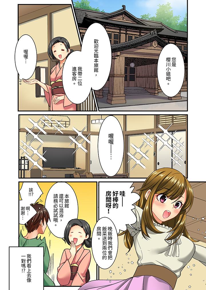 《敏感的穴位遭到插入在只有女生的社团体验滑溜溜的敏感全身美容》漫画 第9話
