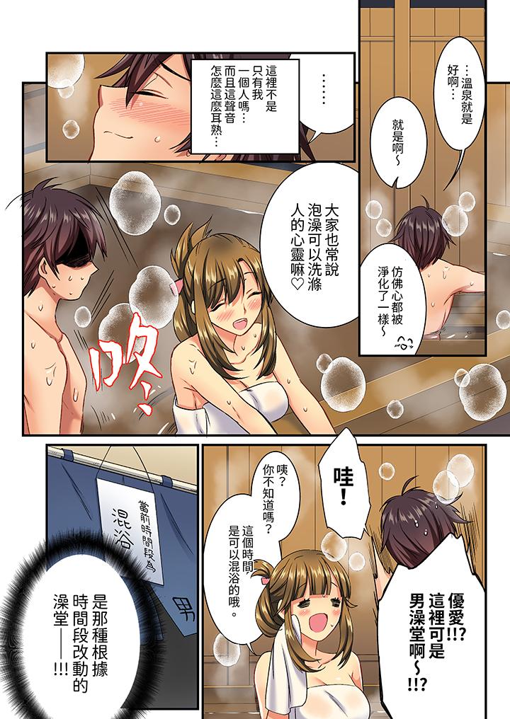 《敏感的穴位遭到插入在只有女生的社团体验滑溜溜的敏感全身美容》漫画 第9話