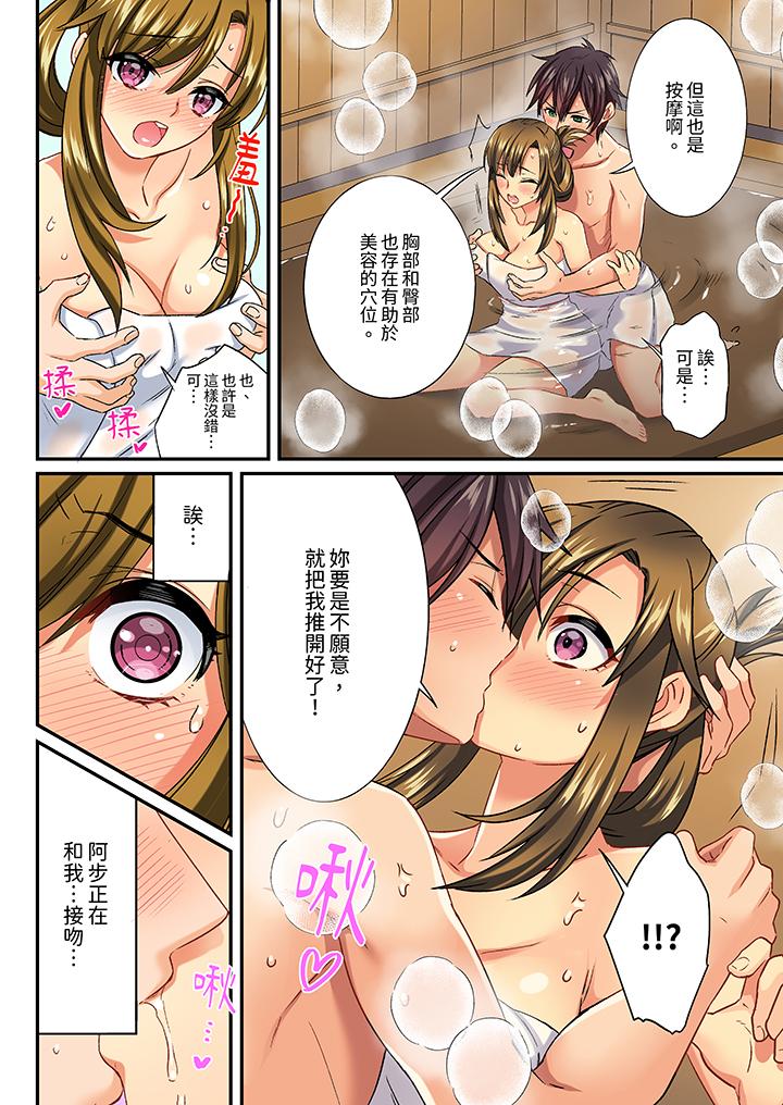 《敏感的穴位遭到插入在只有女生的社团体验滑溜溜的敏感全身美容》漫画 第9話