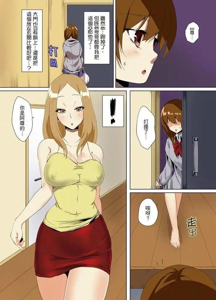 《[短篇]男友哥哥那下流绝伦的指功》漫画 第11話第11話