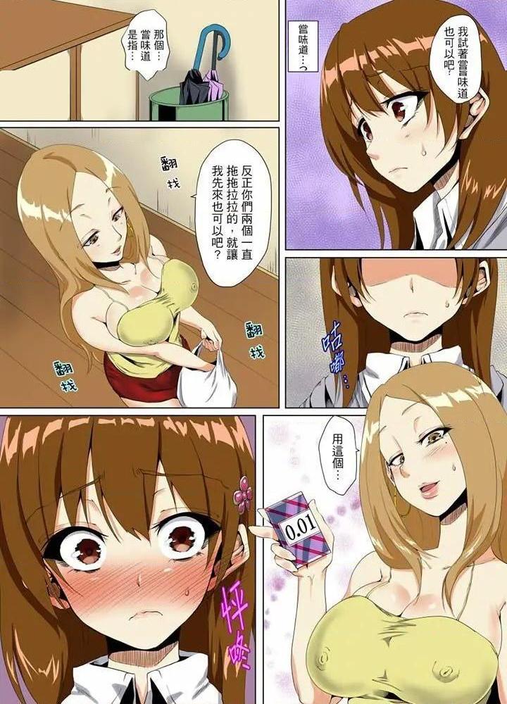 《[短篇]男友哥哥那下流绝伦的指功》漫画 第11話第11話