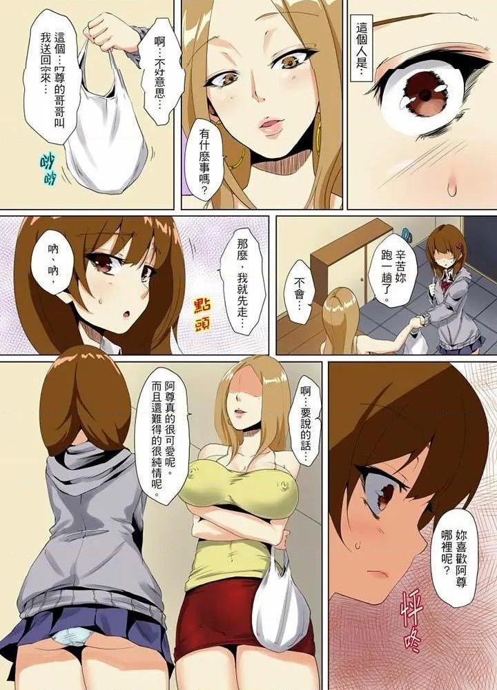 《[短篇]男友哥哥那下流绝伦的指功》漫画 第11話第11話