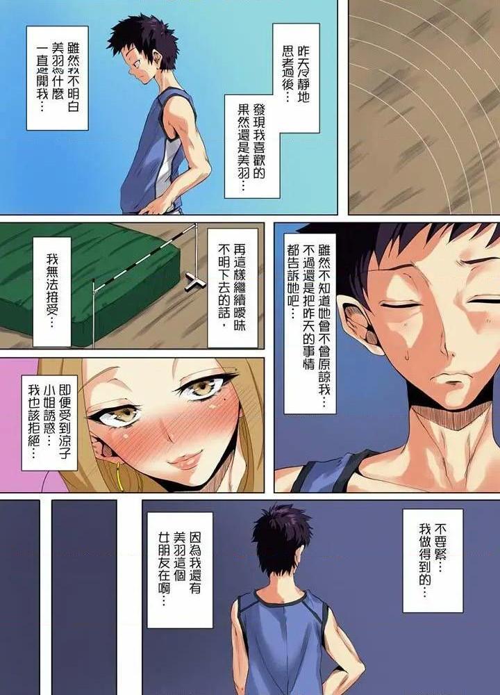 《[短篇]男友哥哥那下流绝伦的指功》漫画 第11話第11話