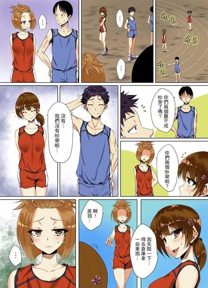 《[短篇]男友哥哥那下流绝伦的指功》漫画 第11話第11話