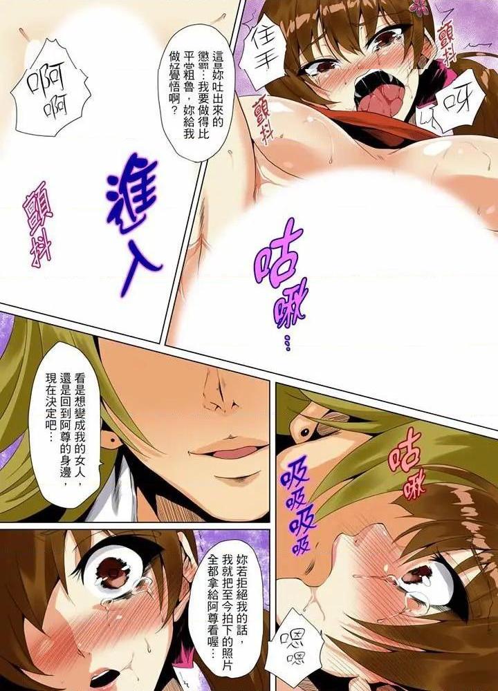 《[短篇]男友哥哥那下流绝伦的指功》漫画 第12話最終話