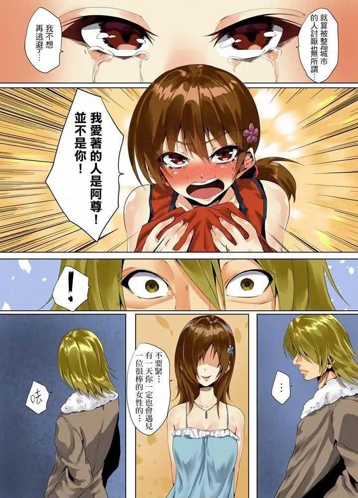 《[短篇]男友哥哥那下流绝伦的指功》漫画 第12話最終話