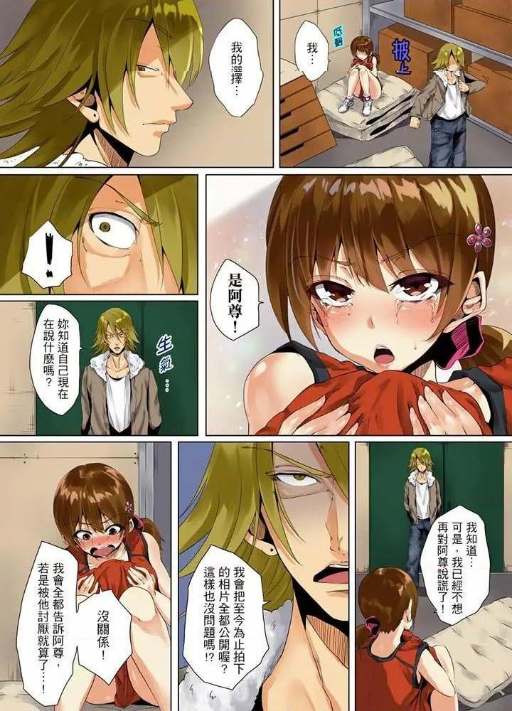 《[短篇]男友哥哥那下流绝伦的指功》漫画 第12話最終話