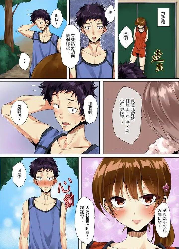 《[短篇]男友哥哥那下流绝伦的指功》漫画 第12話最終話