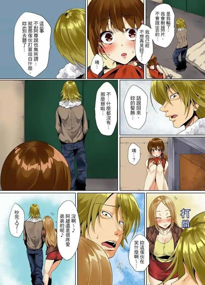 《[短篇]男友哥哥那下流绝伦的指功》漫画 第12話最終話