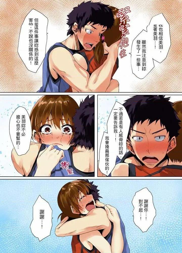 《[短篇]男友哥哥那下流绝伦的指功》漫画 第12話最終話