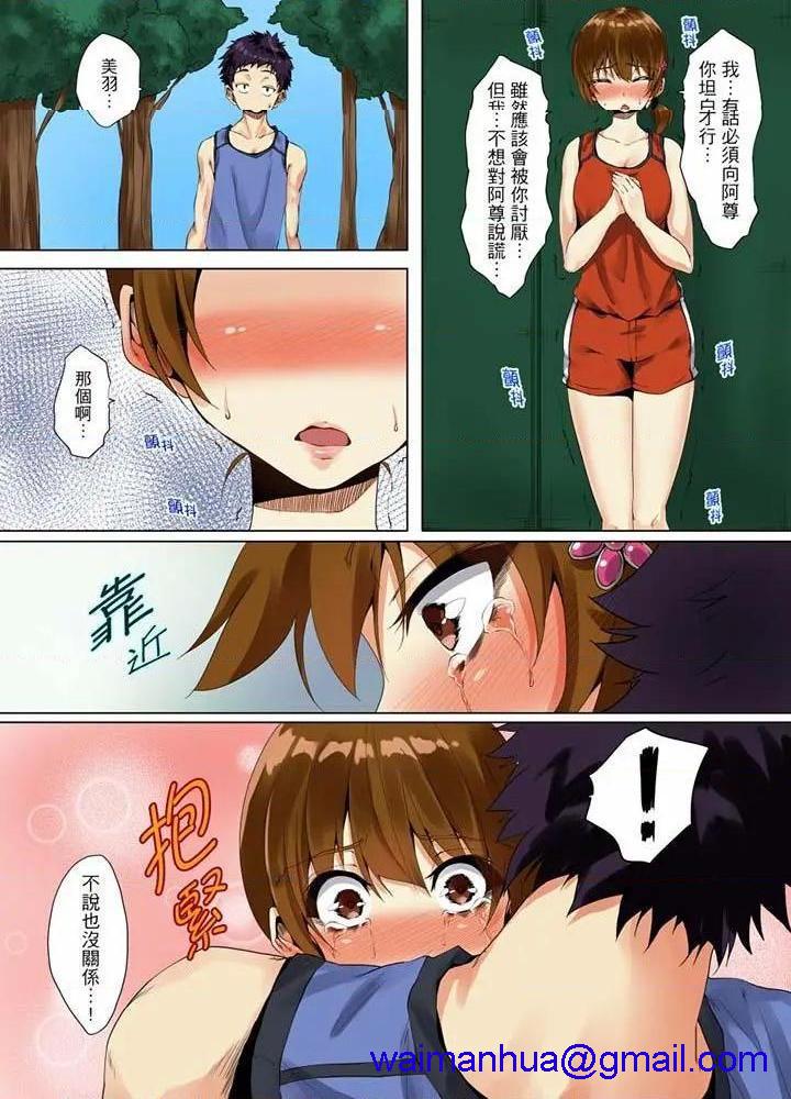 《[短篇]男友哥哥那下流绝伦的指功》漫画 第12話最終話