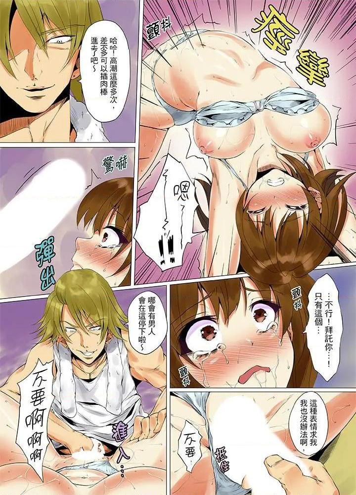 《[短篇]男友哥哥那下流绝伦的指功》漫画 第2話第2話