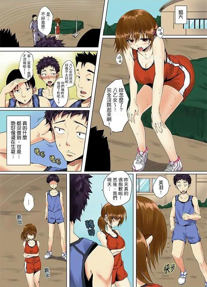 《[短篇]男友哥哥那下流绝伦的指功》漫画 第3話第3話