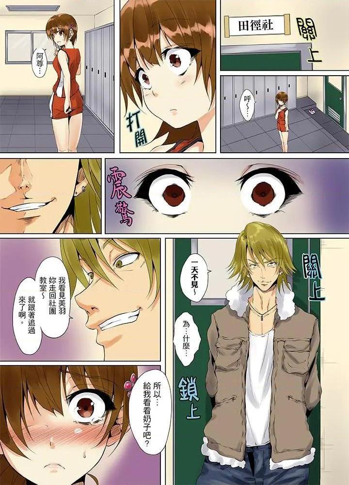 《[短篇]男友哥哥那下流绝伦的指功》漫画 第4話第4話