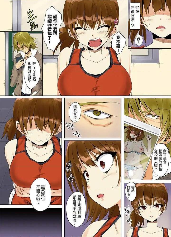 《[短篇]男友哥哥那下流绝伦的指功》漫画 第4話第4話