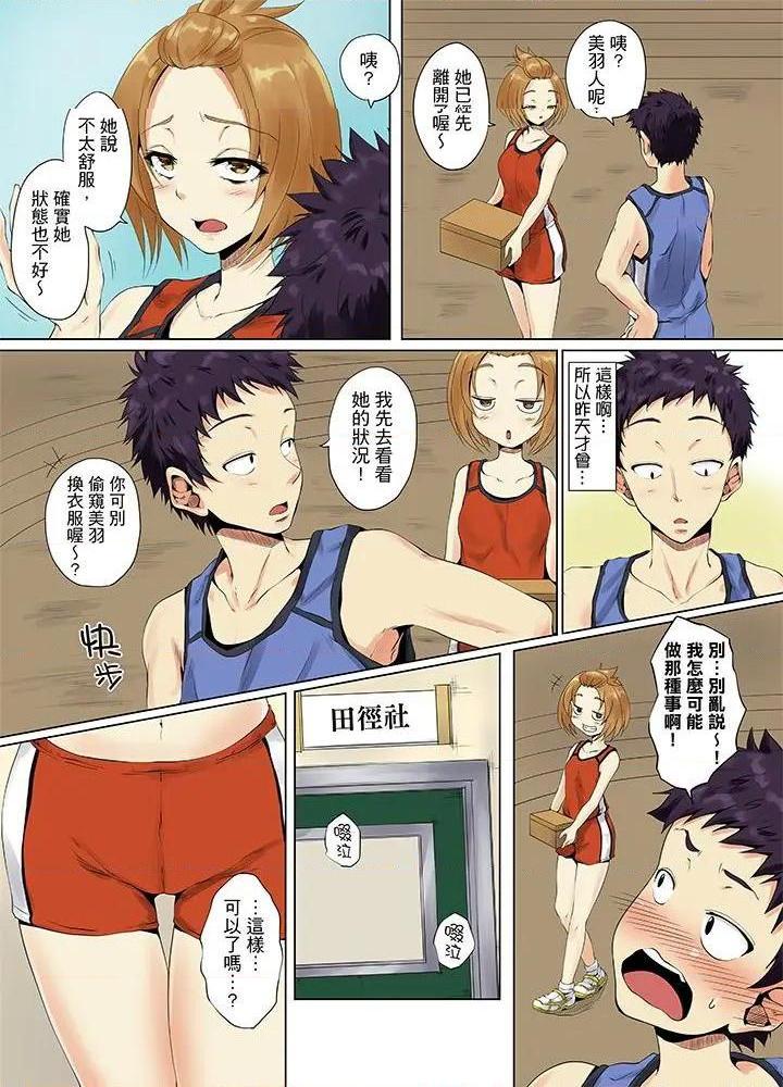 《[短篇]男友哥哥那下流绝伦的指功》漫画 第4話第4話