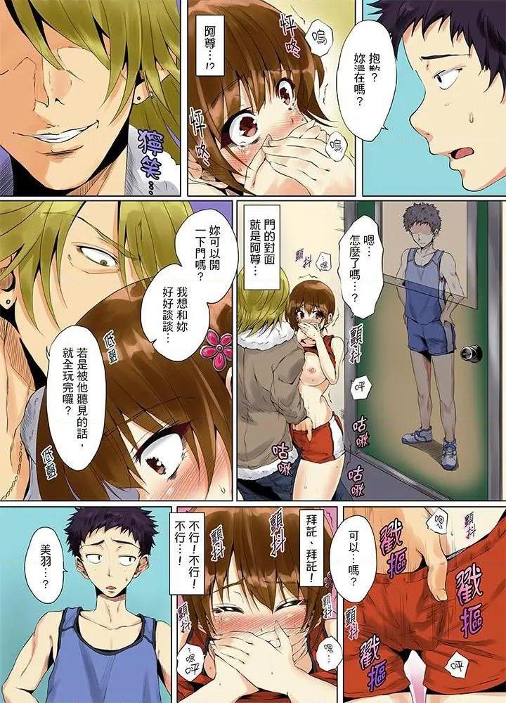 《[短篇]男友哥哥那下流绝伦的指功》漫画 第4話第4話