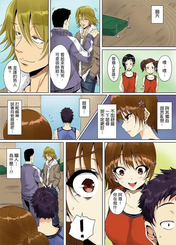 《[短篇]男友哥哥那下流绝伦的指功》漫画 第5話第5話