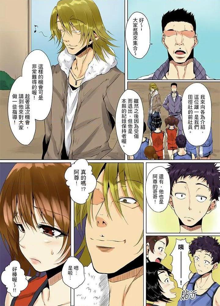 《[短篇]男友哥哥那下流绝伦的指功》漫画 第5話第5話