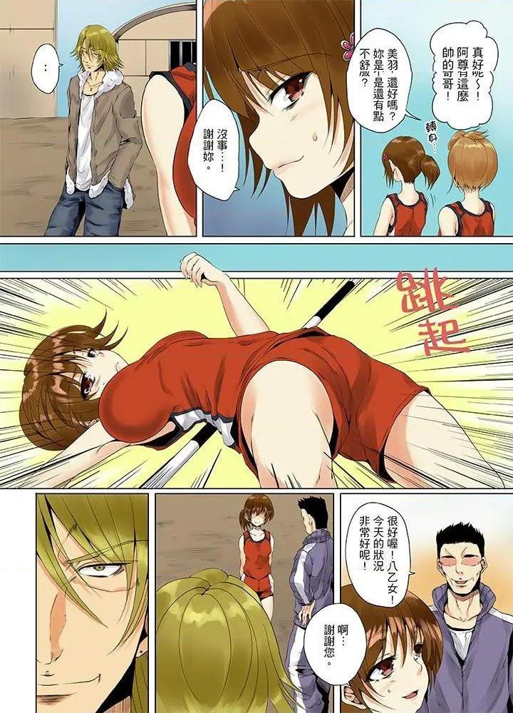 《[短篇]男友哥哥那下流绝伦的指功》漫画 第5話第5話