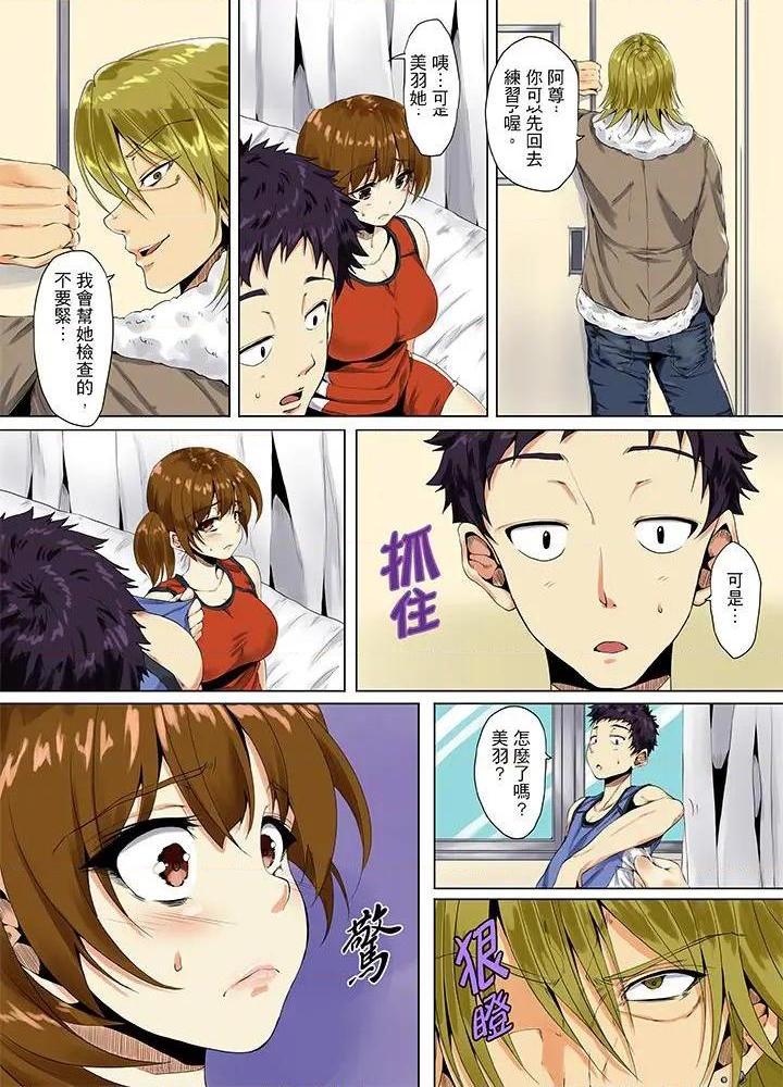 《[短篇]男友哥哥那下流绝伦的指功》漫画 第5話第5話
