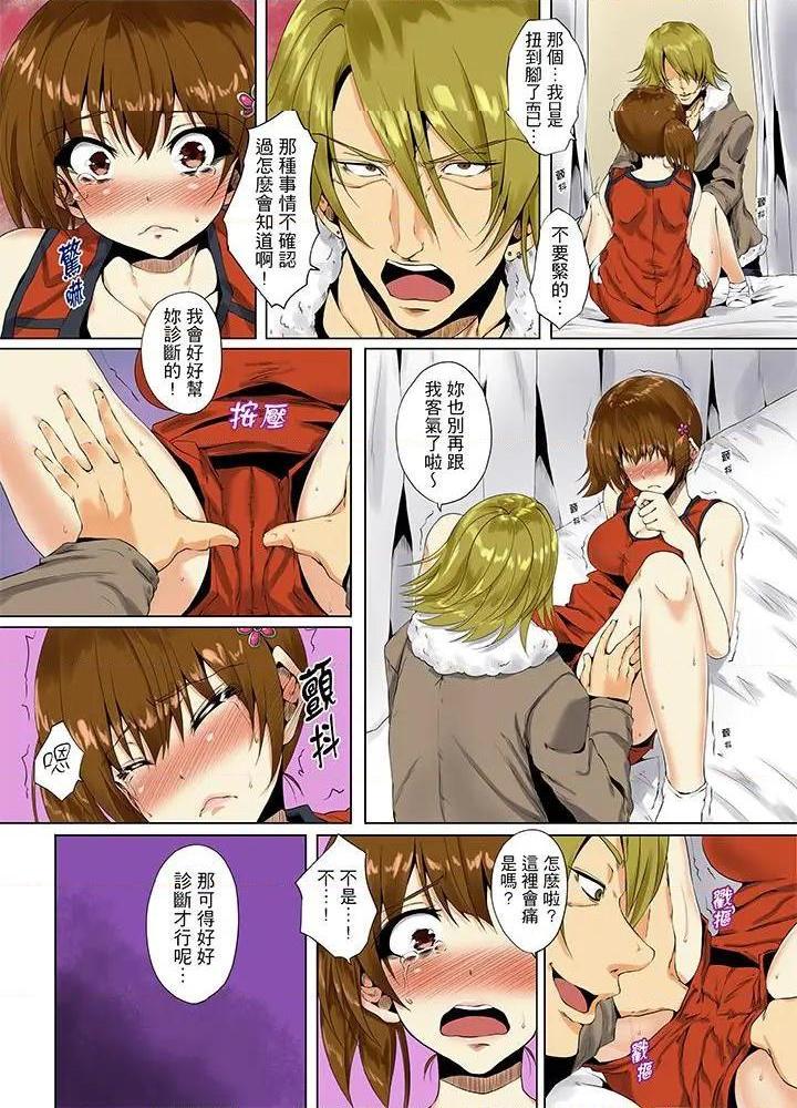 《[短篇]男友哥哥那下流绝伦的指功》漫画 第5話第5話