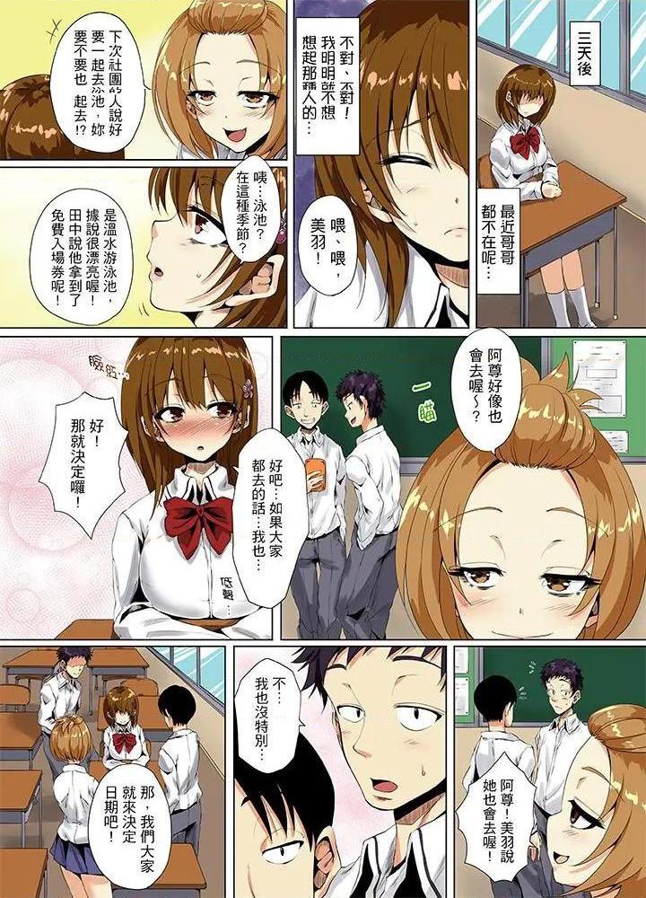 《[短篇]男友哥哥那下流绝伦的指功》漫画 第6話第6話