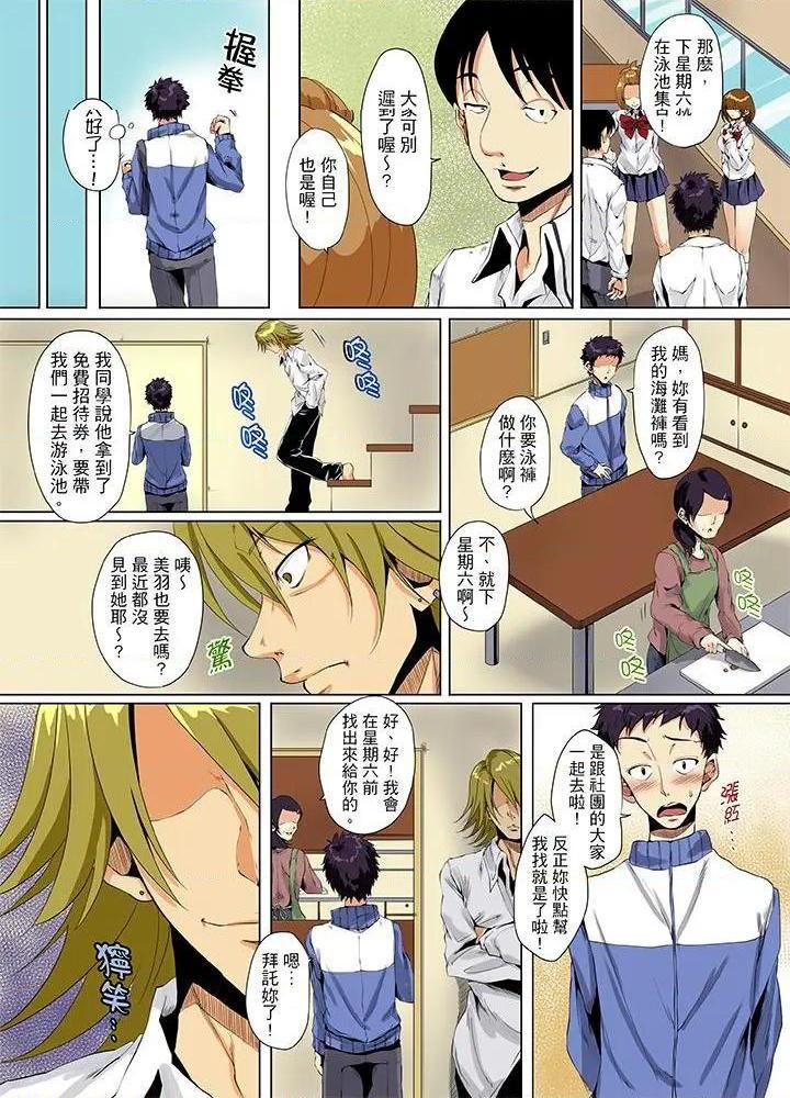 《[短篇]男友哥哥那下流绝伦的指功》漫画 第6話第6話