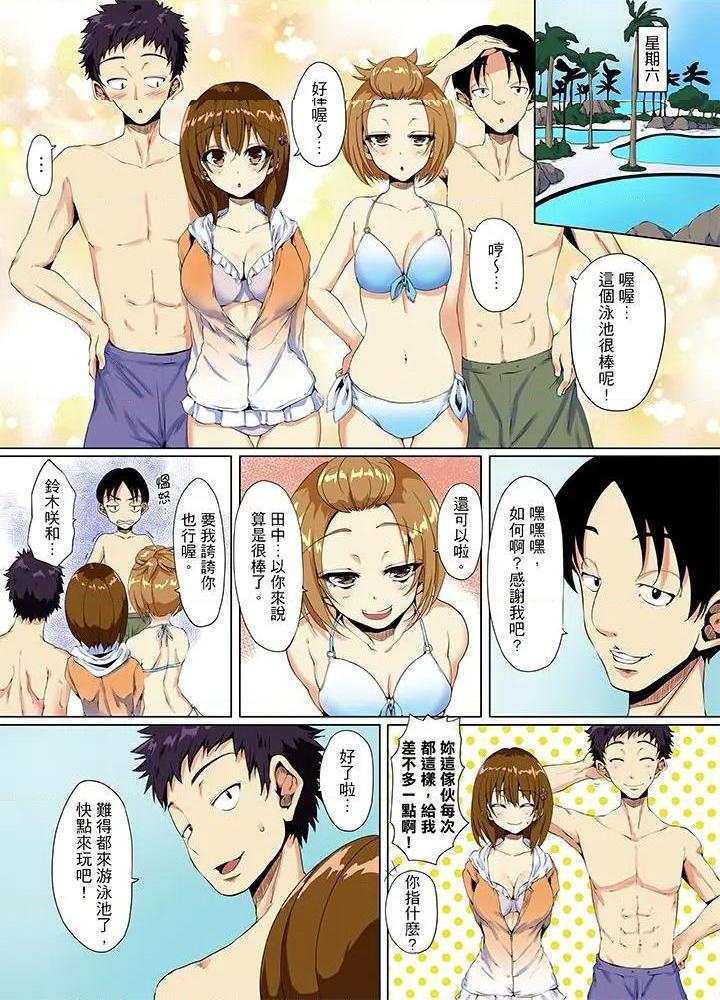 《[短篇]男友哥哥那下流绝伦的指功》漫画 第7話第7話