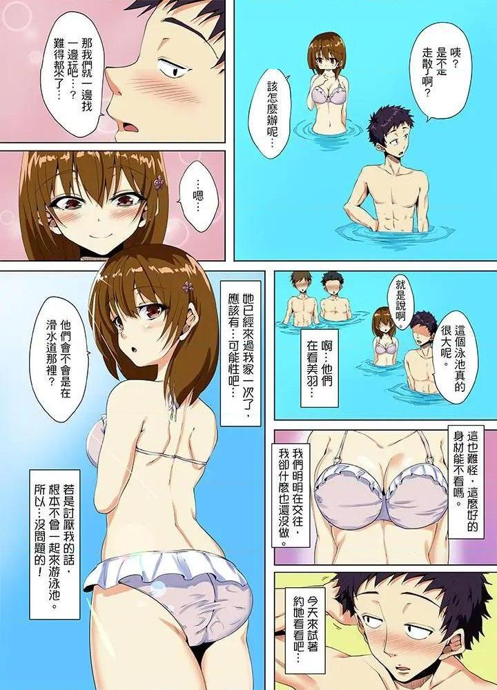 《[短篇]男友哥哥那下流绝伦的指功》漫画 第7話第7話