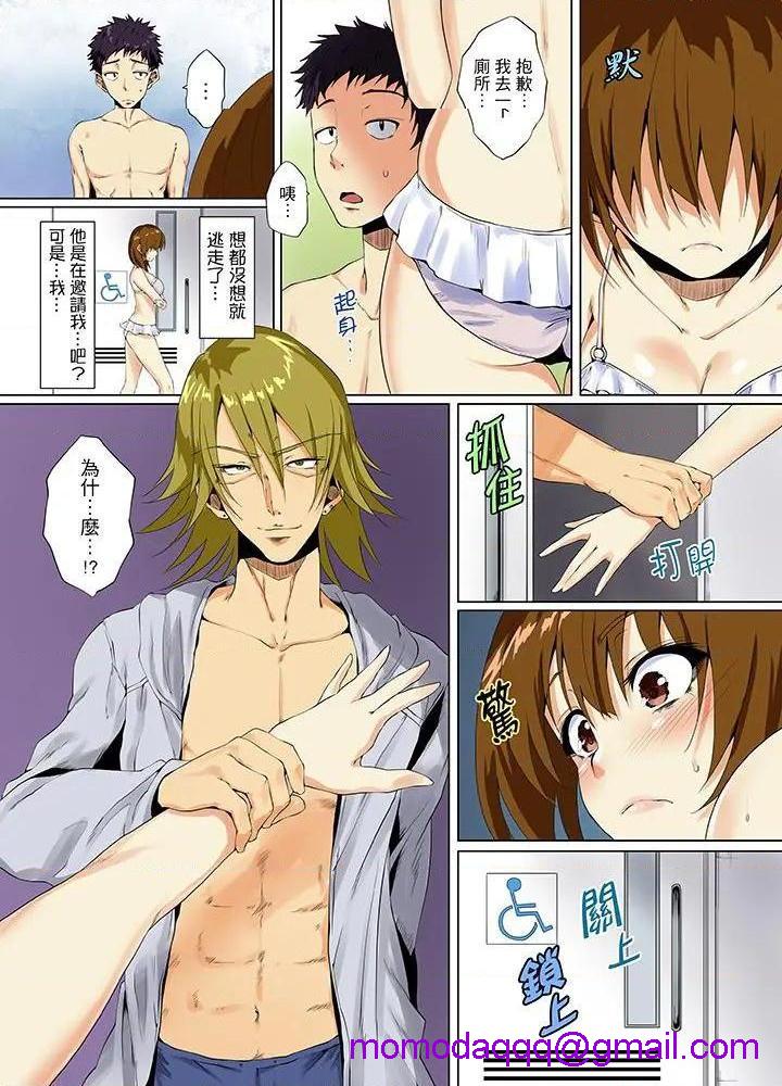 《[短篇]男友哥哥那下流绝伦的指功》漫画 第7話第7話