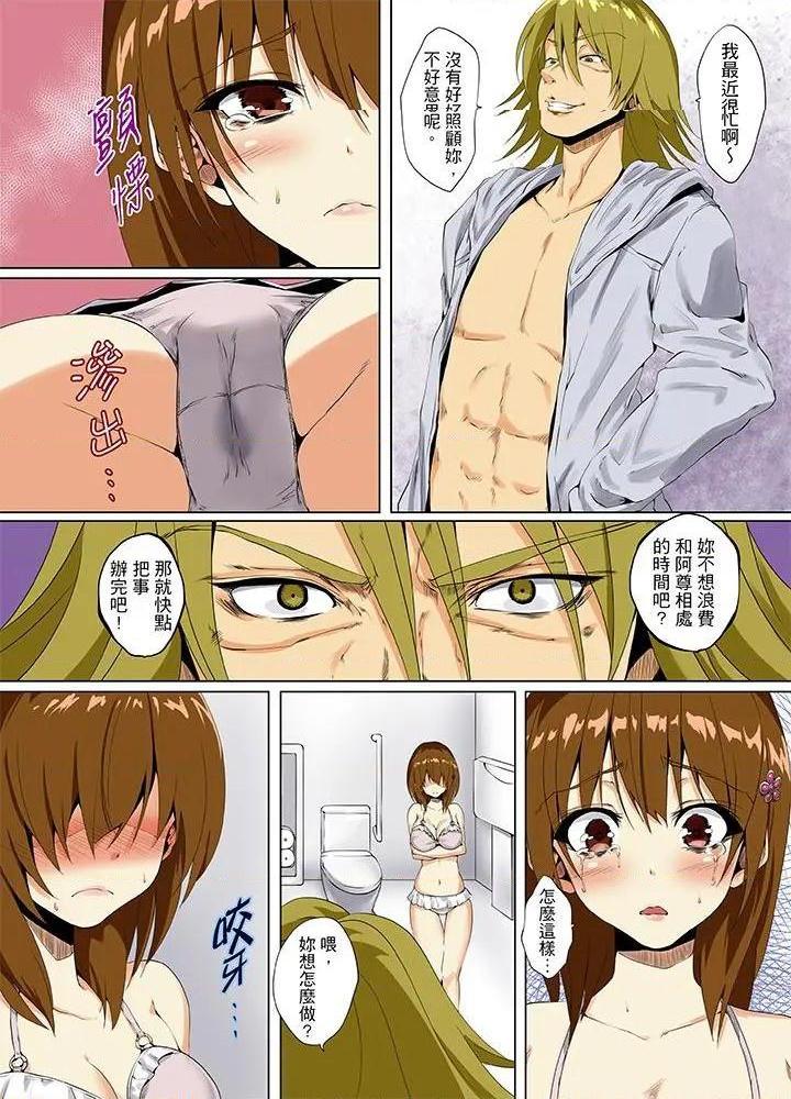 《[短篇]男友哥哥那下流绝伦的指功》漫画 第7話第7話