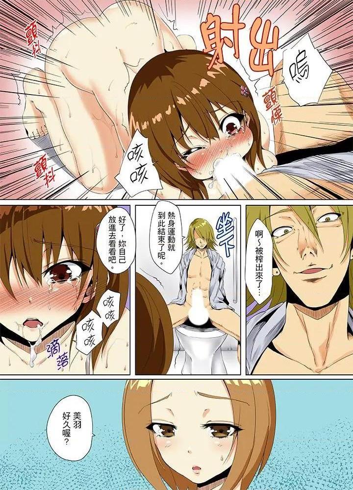 《[短篇]男友哥哥那下流绝伦的指功》漫画 第8話第8話