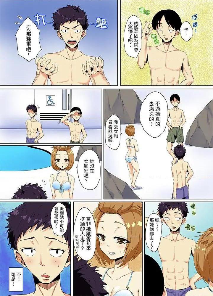 《[短篇]男友哥哥那下流绝伦的指功》漫画 第8話第8話