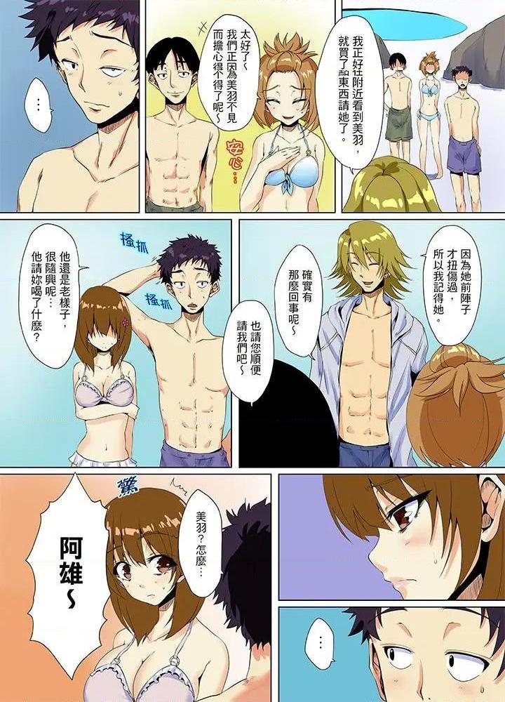 《[短篇]男友哥哥那下流绝伦的指功》漫画 第8話第8話