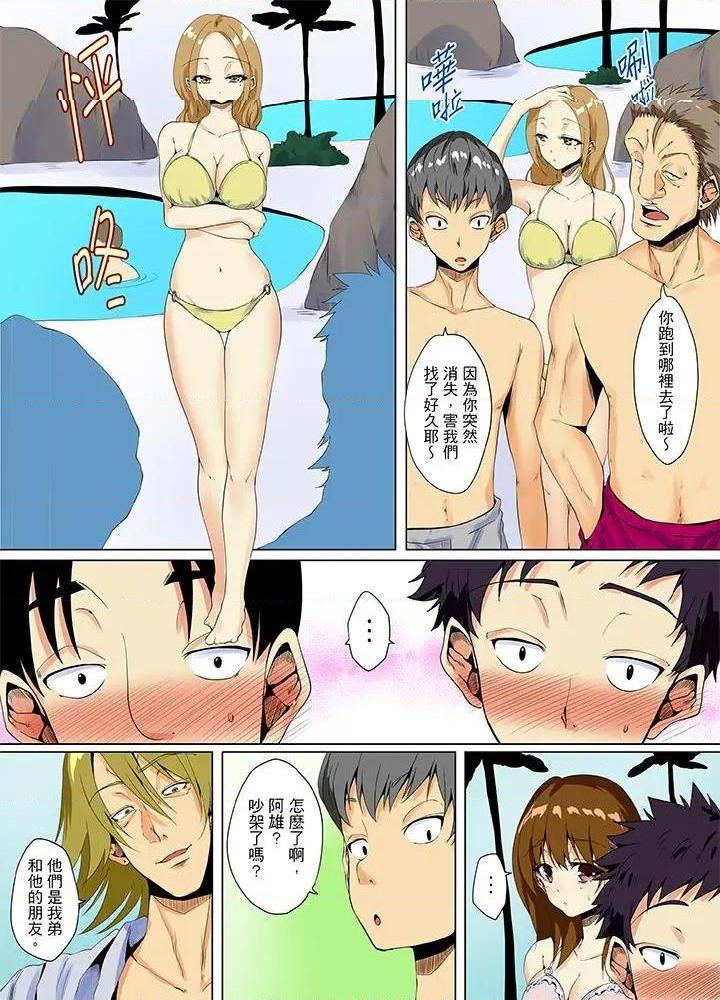 《[短篇]男友哥哥那下流绝伦的指功》漫画 第8話第8話