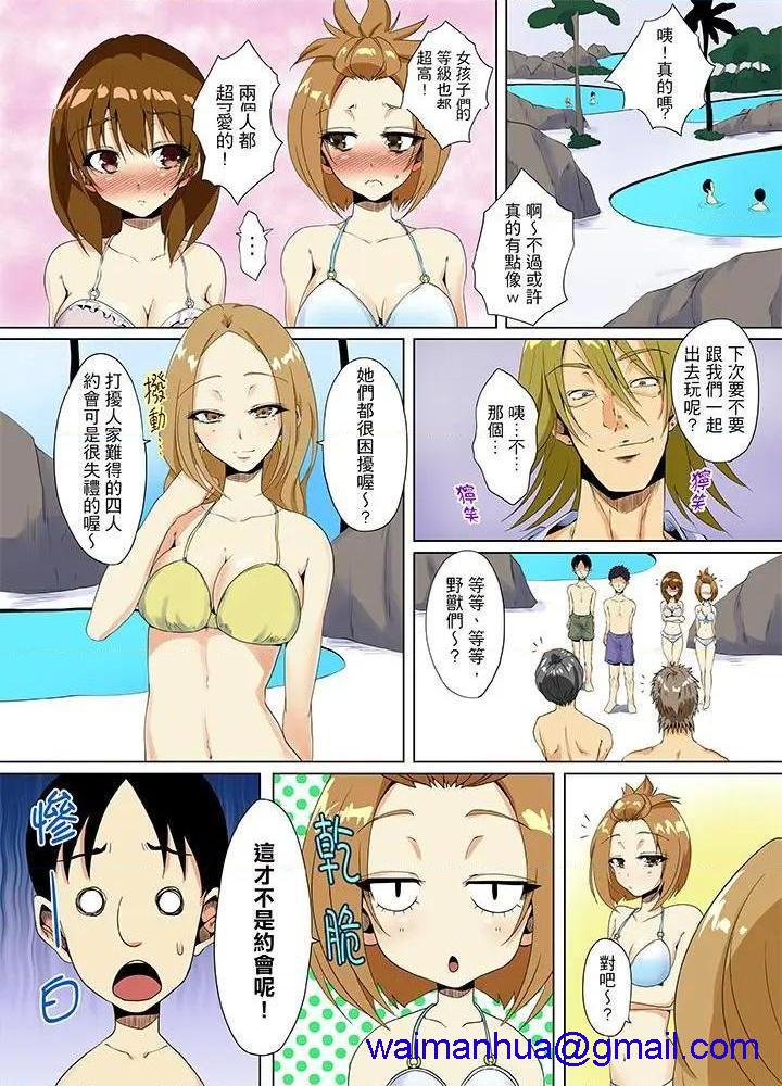 《[短篇]男友哥哥那下流绝伦的指功》漫画 第8話第8話