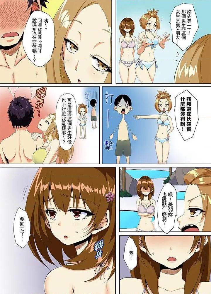 《[短篇]男友哥哥那下流绝伦的指功》漫画 第9話第9話
