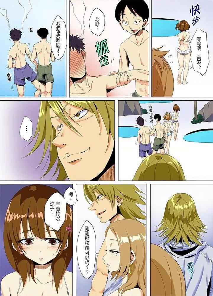 《[短篇]男友哥哥那下流绝伦的指功》漫画 第9話第9話