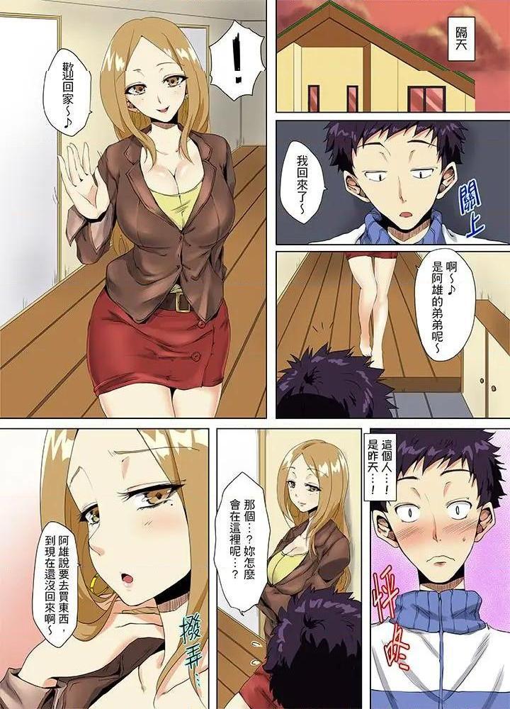 《[短篇]男友哥哥那下流绝伦的指功》漫画 第9話第9話