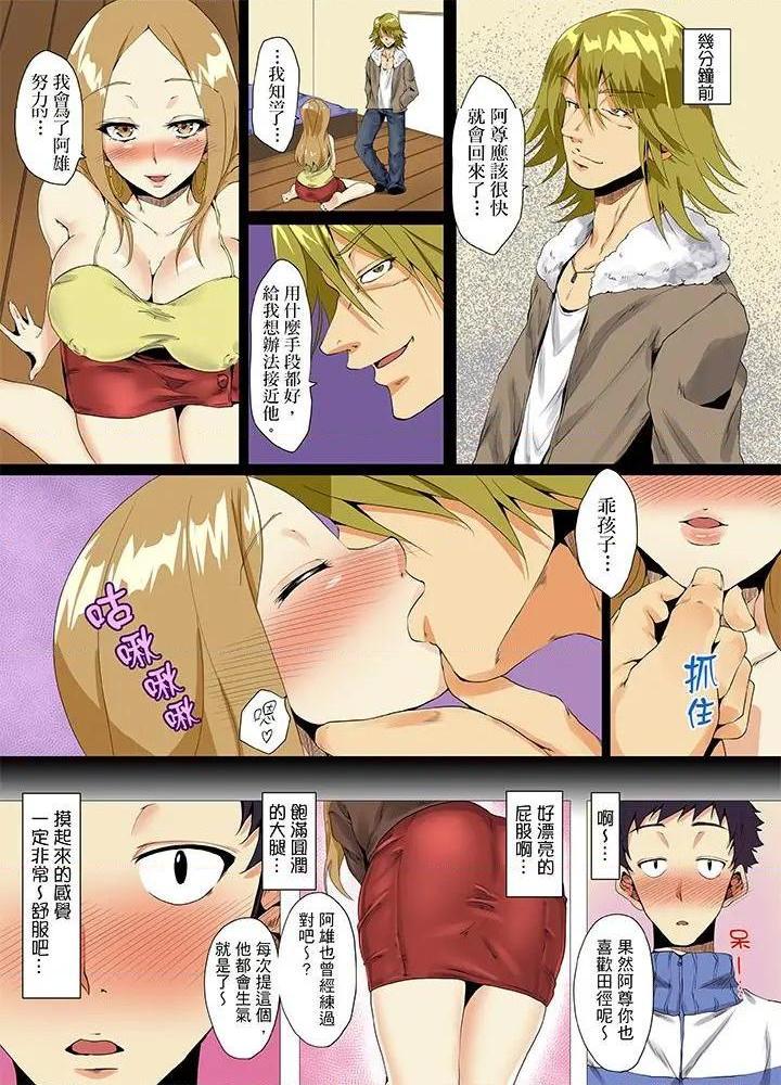 《[短篇]男友哥哥那下流绝伦的指功》漫画 第9話第9話